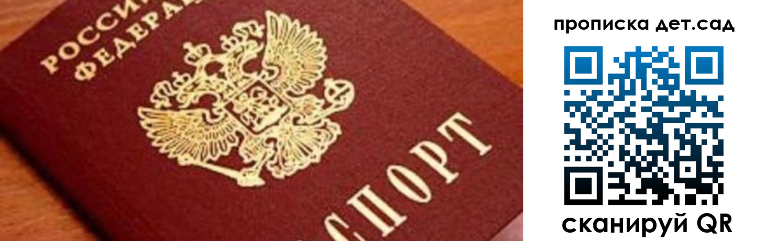 временная регистрация для школы в Зеленодольске