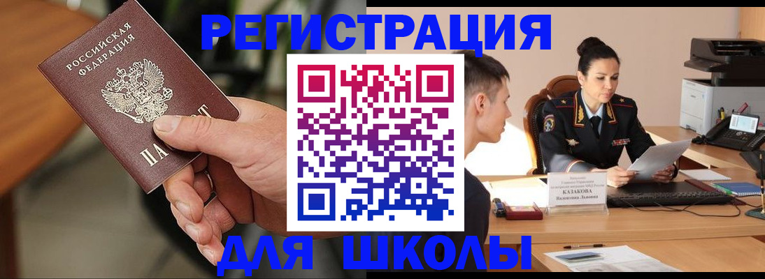 прописка для работы в Зеленодольске
