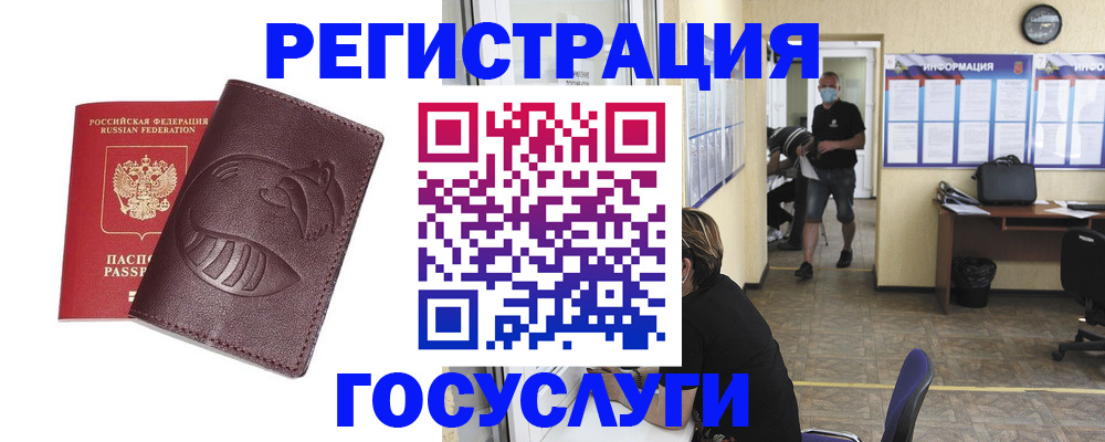 прописка ребенка в Зеленодольске