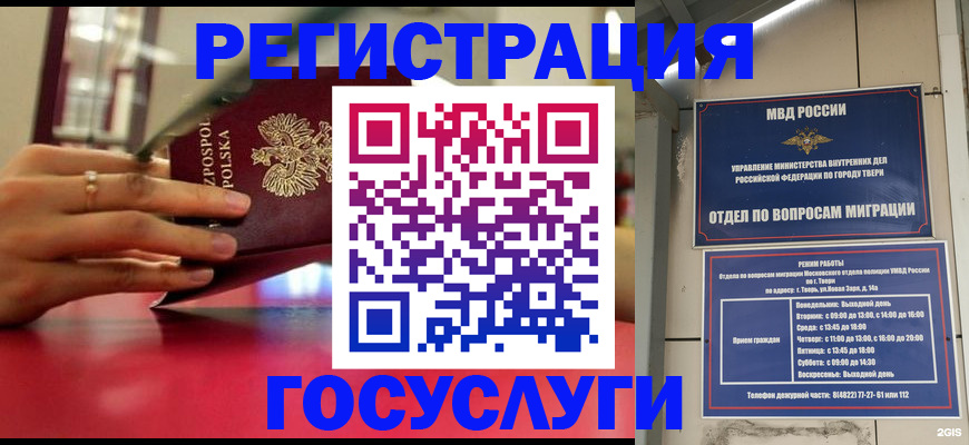прописка от собственника в Зеленодольске