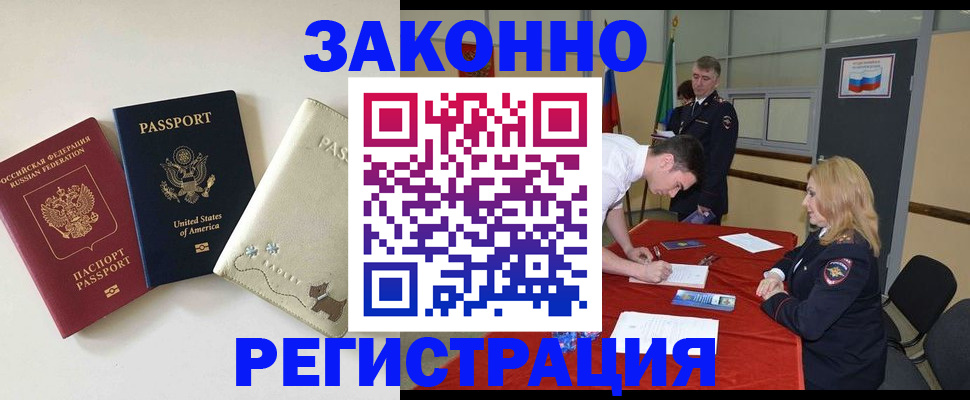 прописка для военкомата в Зеленодольске