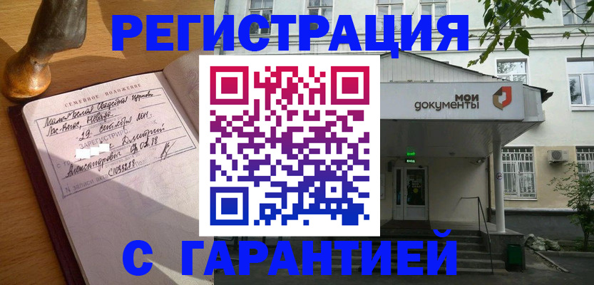 временная регистрация поиск в Зеленодольске