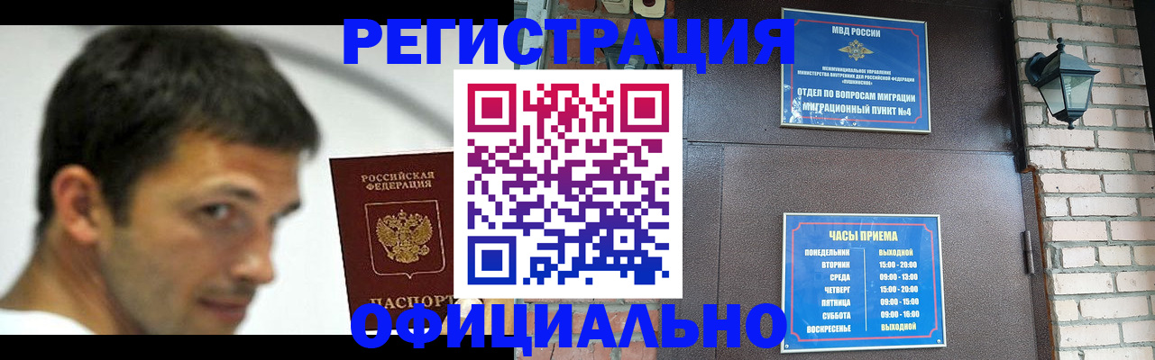 прописка штамп в Зеленодольске