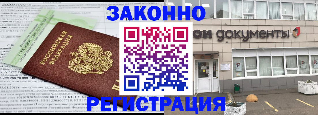 миграционный учет в Зеленодольске