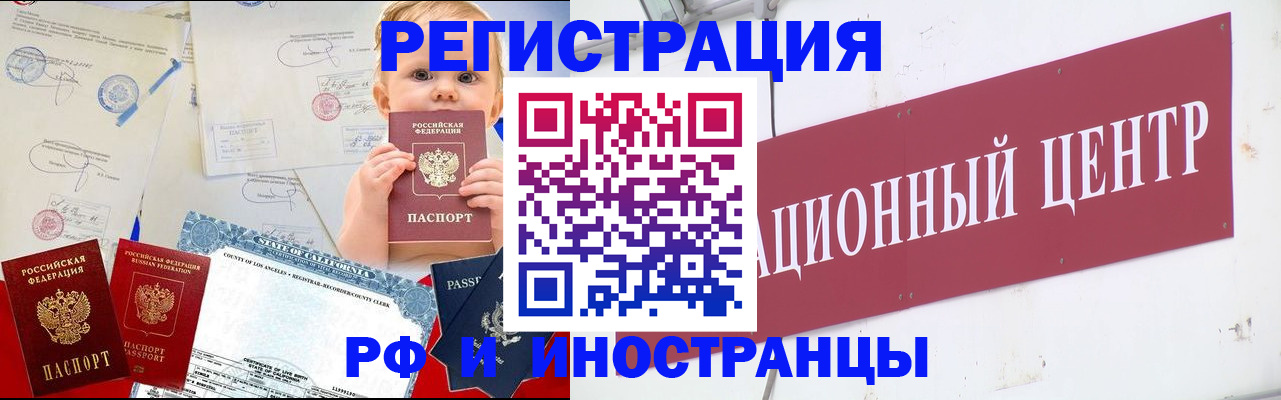 временная регистрация недорого в Зеленодольске