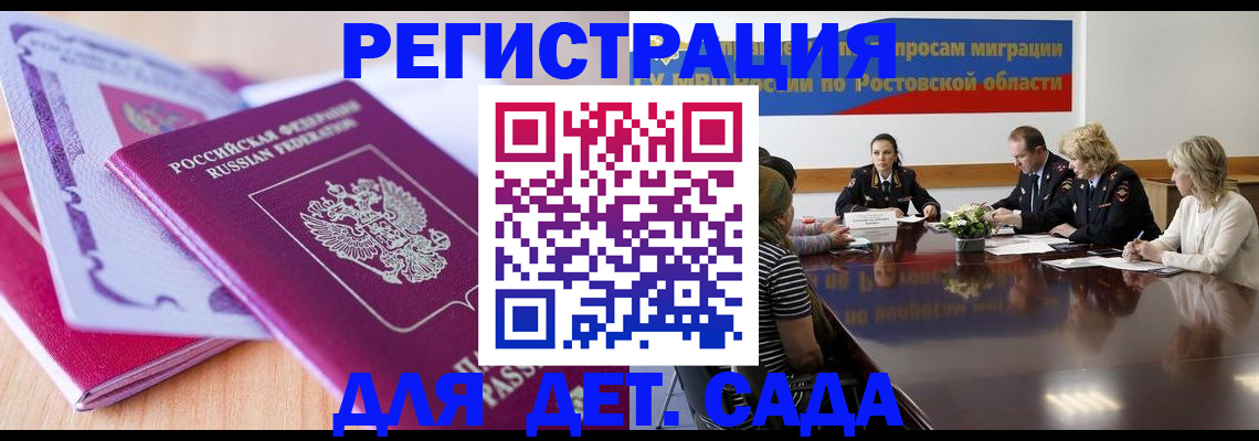 прописка для военкомата в Зеленодольске