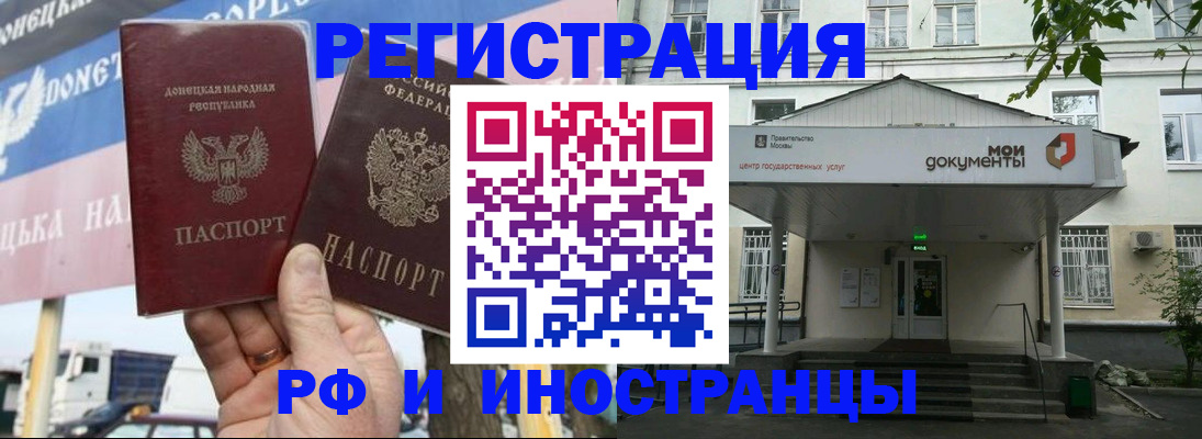 прописка 2025 в Зеленодольске